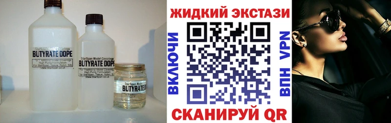 Бутират BDO  Гусев 