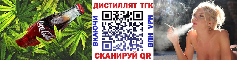 Еда ТГК марихуана  hydra как зайти  Гусев 