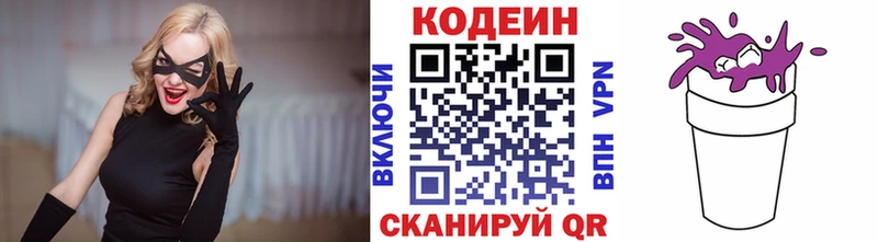 наркота  Гусев  Codein напиток Lean (лин) 