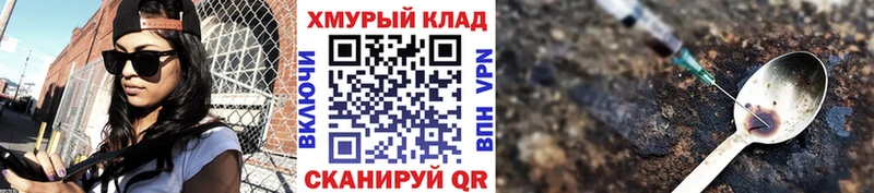 Героин VHQ  цена   Гусев 