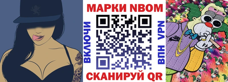 Марки N-bome 1500мкг  МЕГА   Гусев 